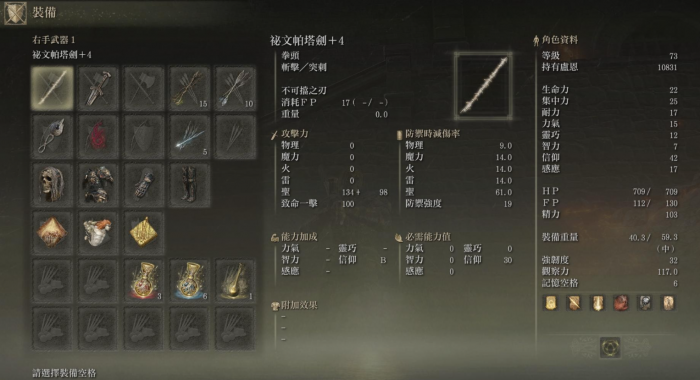 艾尔登法环流浪骑士后期武器用什么_流浪骑士教程怎么样 艾尔登法环流浪骑士后期武器用什么_流浪骑士教程怎么样