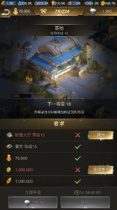 守望黎明开局怎么打16关1