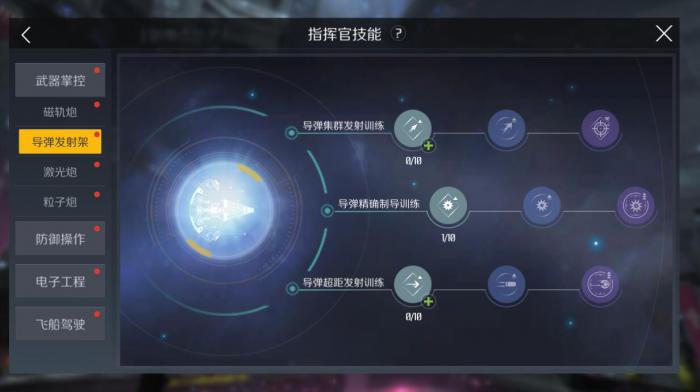 第二银河国家和职业新手怎么选择1