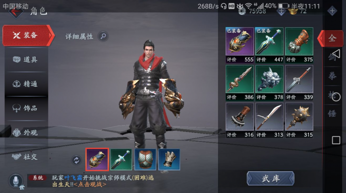 流星蝴蝶剑匕首技能是什么2