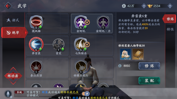 流星蝴蝶剑匕首技能是什么3