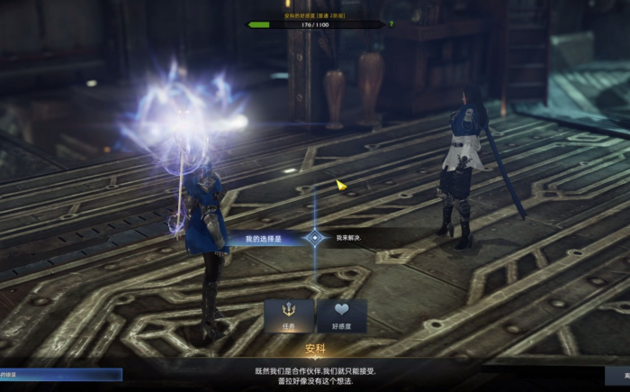 失落的方舟希里安好感度任务怎么完成2