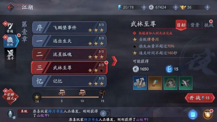 流星蝴蝶剑玩法技巧有哪些2