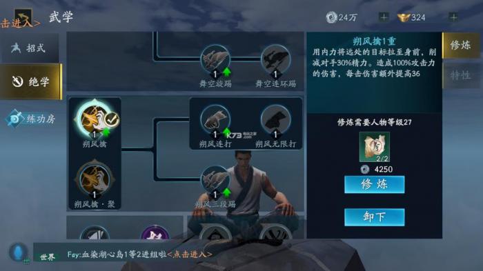 流星蝴蝶剑玩法技巧有哪些4