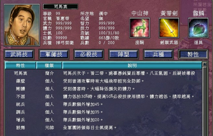 三国群英传7怎样升级最快4