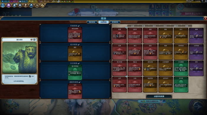 文明6开局怎么抢万神殿1