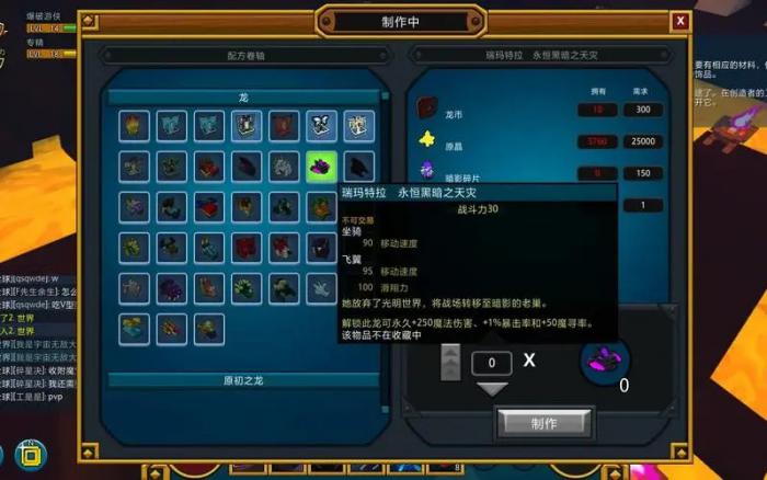 宝藏世界怎么获得武器碎片4