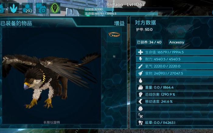 方舟生存进化手游如何驯服狮鹫3