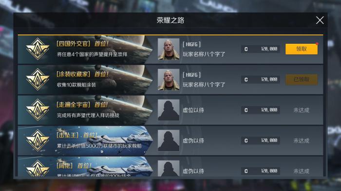 第二银河新手职业如何选择2