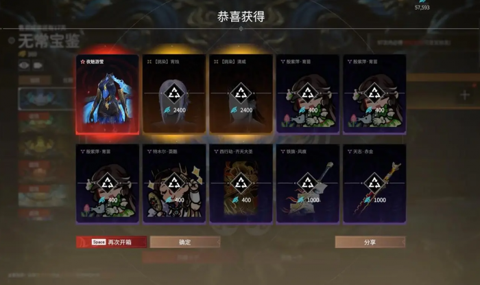 永劫无间技能怎么获得2