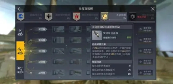 第二银河奖励点怎么获得4