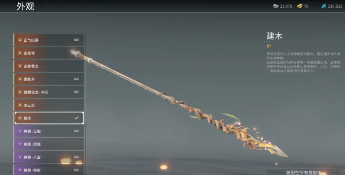 永劫无间什么武器最吊1