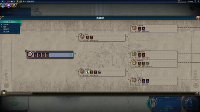 文明6科技1000怎么做到的2