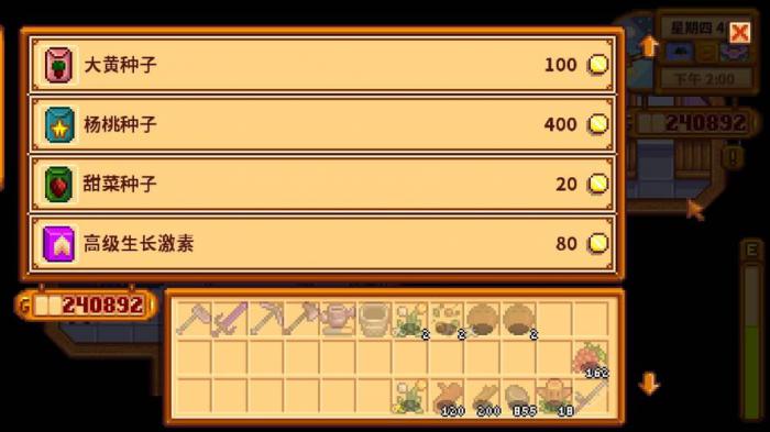 星露谷物语物品栏怎么增加3