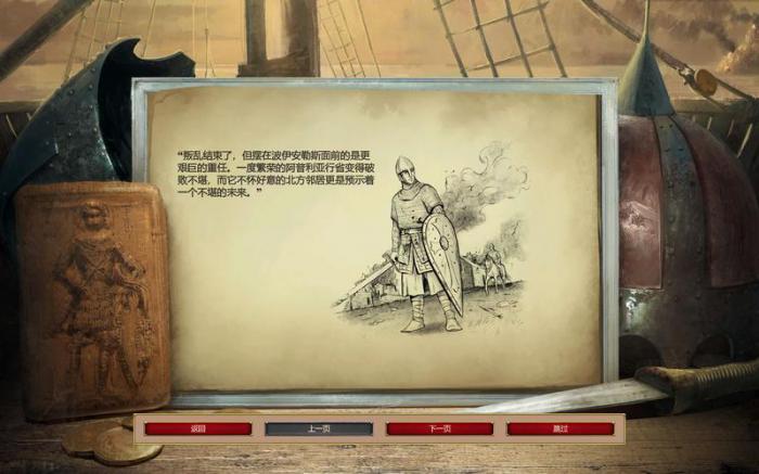 帝国时代2巴里战役第四关怎么过1