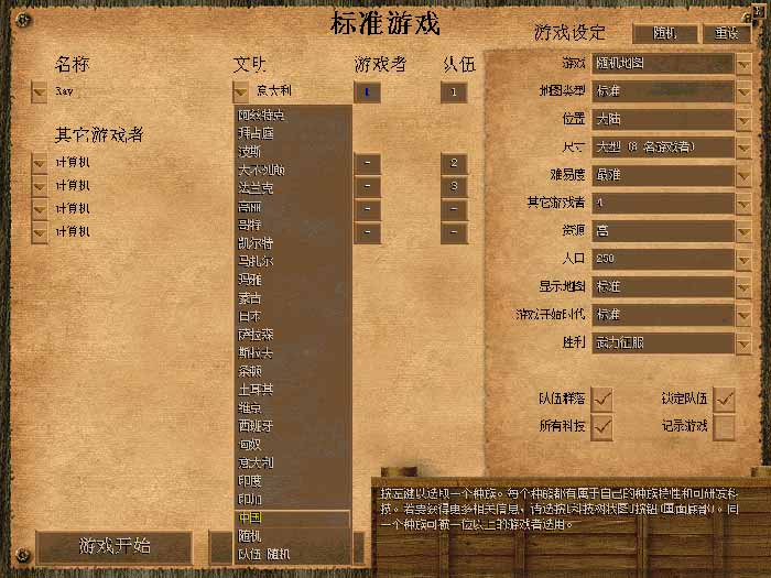 帝国时代2征服者发展技巧是什么2