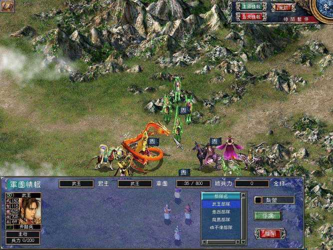 三国群英传7神兵绝阵怎么玩3