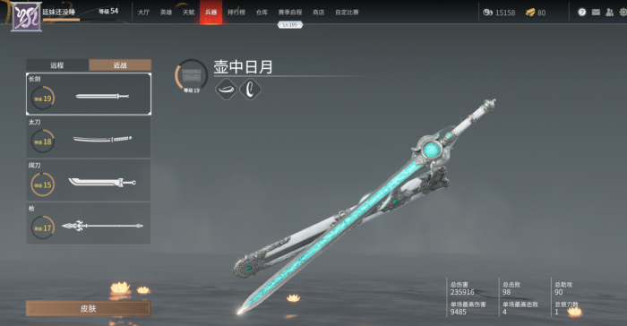 永劫无间武器满了怎么捡武器1