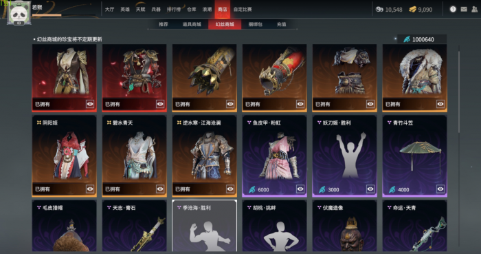 永劫无间金色品质装备有哪些3