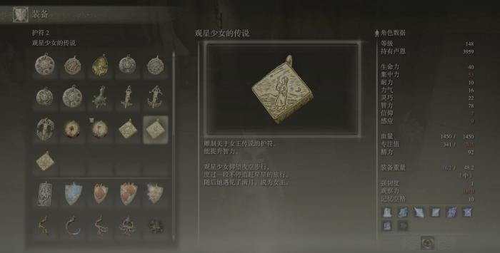 艾尔登法环观星者100级如何加点2