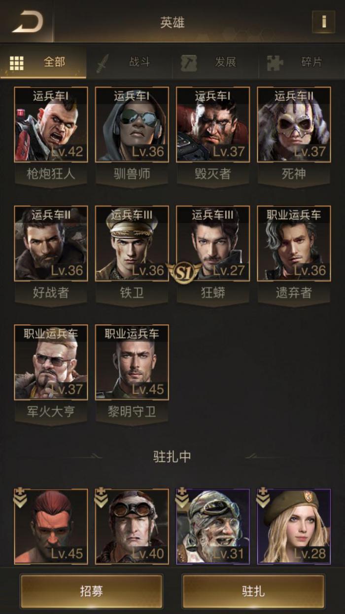 守望黎明专精加点怎么加2