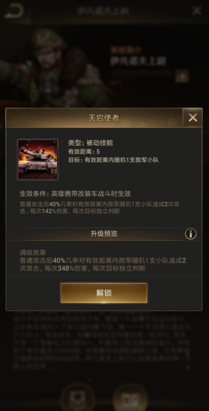 守望黎明19级升20级需要什么_守望黎明19升20条件