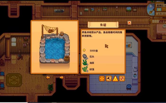 星露谷物语的鱼怎么处理_星露谷物语官方正版 星露谷物语的鱼怎么处理_星露谷物语官方正版