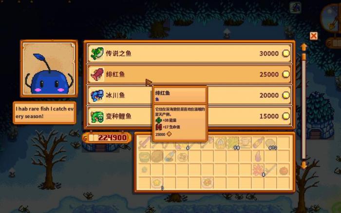 星露谷物语的鱼怎么处理3