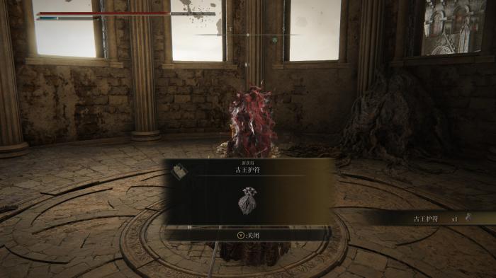 艾尔登法环法爷护符用什么好2