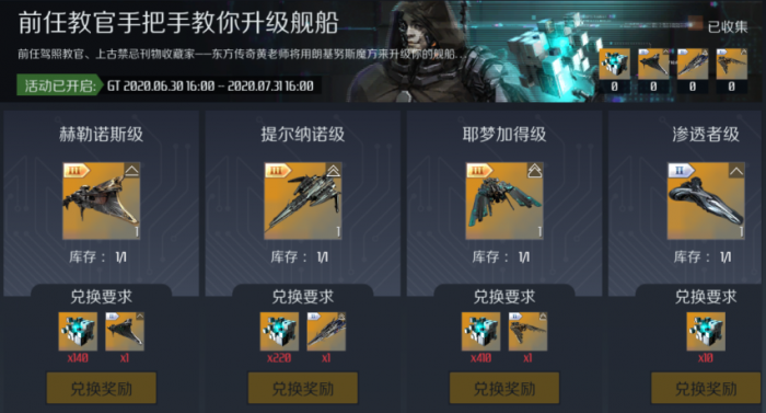 第二银河舰船怎么获得3