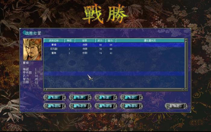 三国群英传7甘露宝瓶怎么获得1