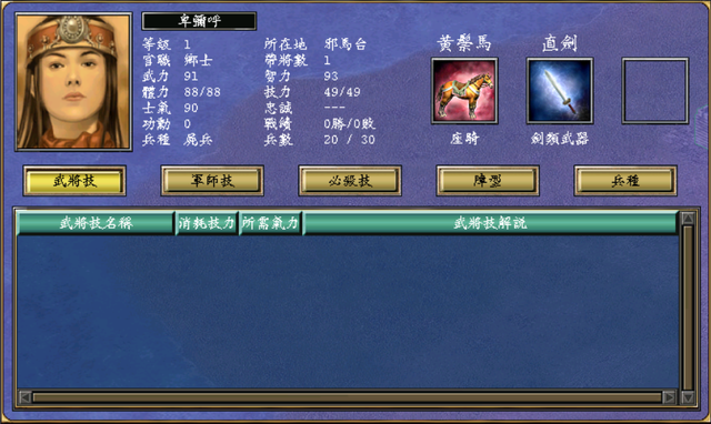 三国群英传7甘露宝瓶怎么获得2