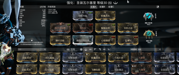 星际战甲萌新怎么获得白金1