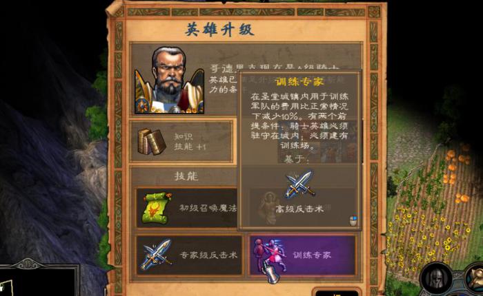 英雄无敌5兽族终极技能树怎么得2