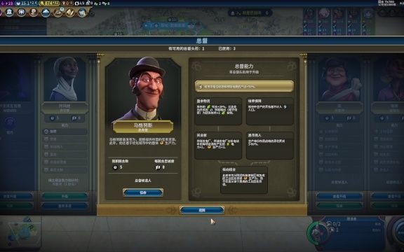 文明6大科学家点数怎么获得1