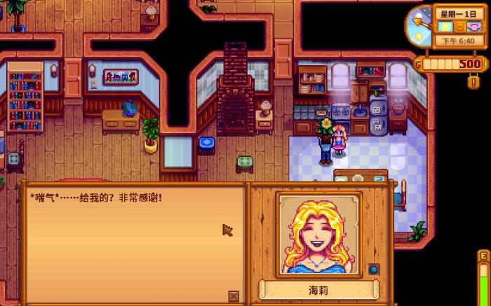 星露谷物语海莉秋天一般在哪1