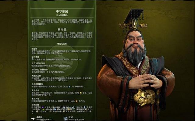 文明6秦始皇什么胜利好3