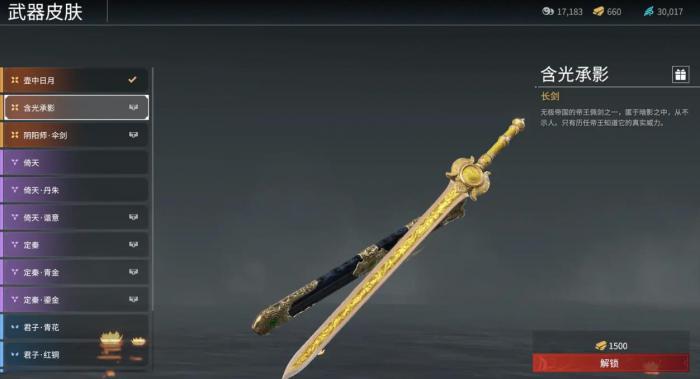 永劫无间武器特殊技能怎么用1