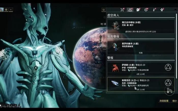 星际战甲药剂有什么用3