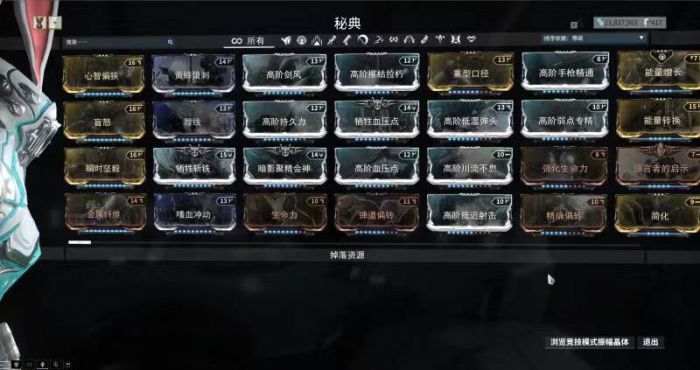 星际战甲牺牲任务有什么奖励3