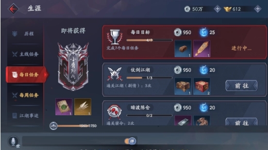 流星蝴蝶剑怎么加满气2