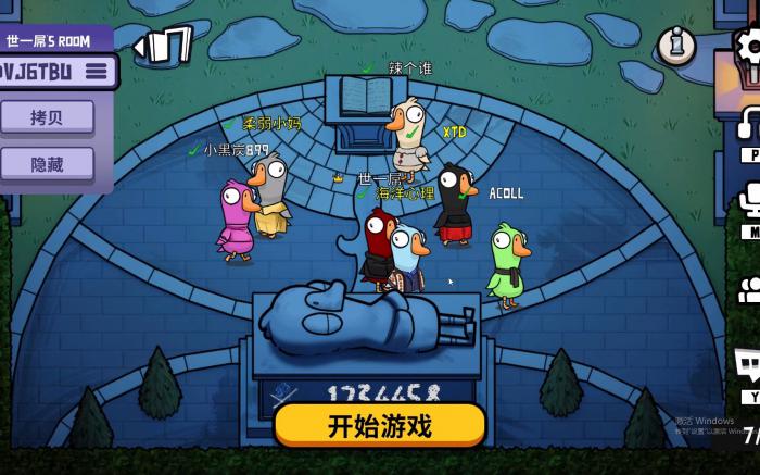 鹅鸭杀公房和私房有什么区别_杀死的鹅与鸭子的区别