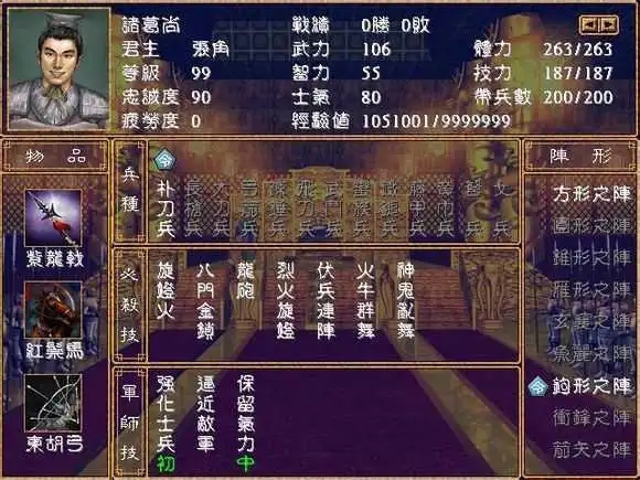 三国群英传2怎么换君主1