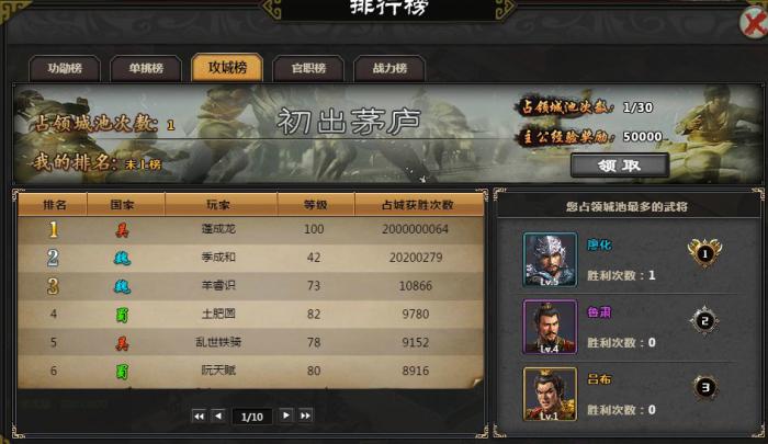 三国群英传2册封官职有什么用_三国群英传2封官武将技能