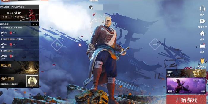 永劫无间灵魂行者任务怎么做2