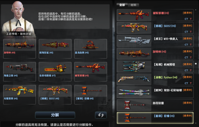 反恐精英巨锤怎么连击2