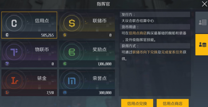 第二银河白币怎么赚1