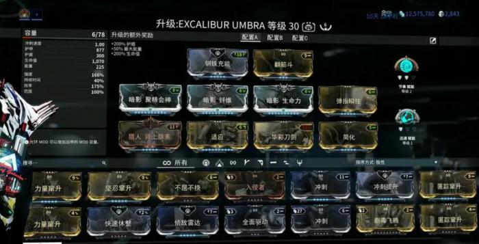 星际战甲稀有卡怎么用3