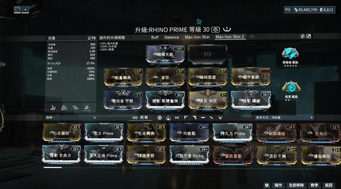 星际战甲功能性战甲怎么解锁1