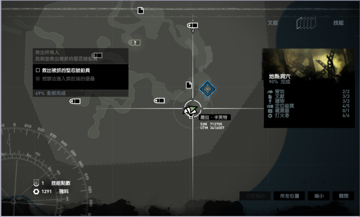 古墓丽影9渔场古墓怎么过2